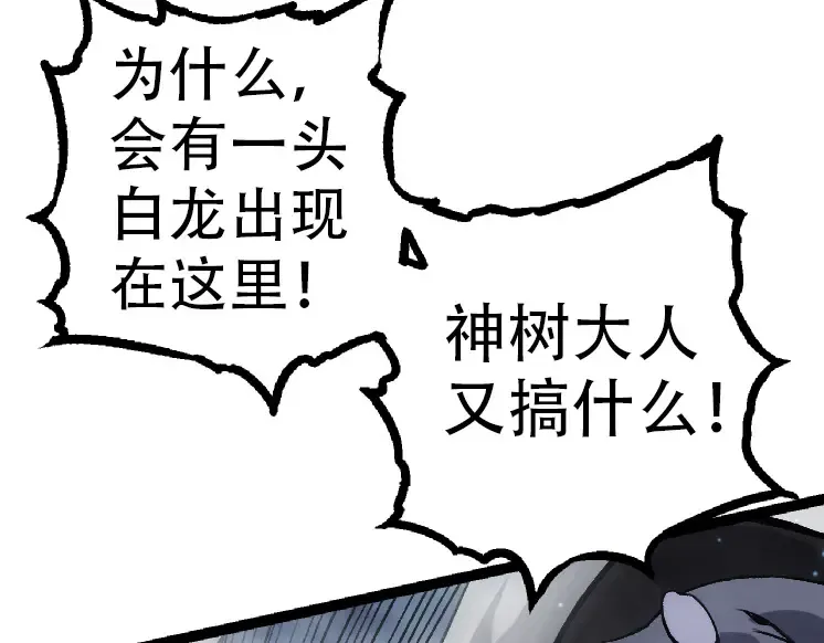 第35话 小青晋级 第78页