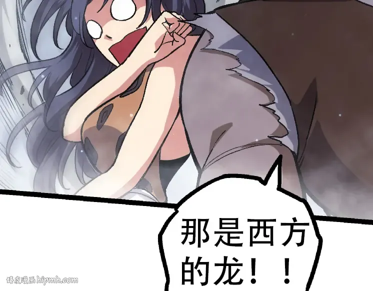 第35话 小青晋级 第80页