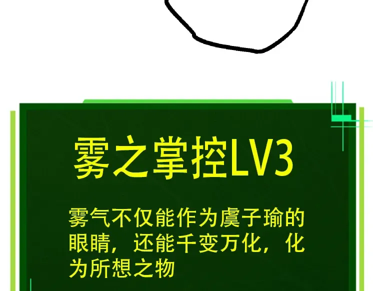 第35话 小青晋级 第81页