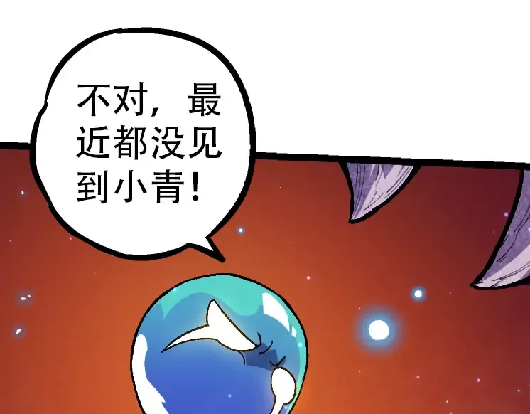 第35话 小青晋级 第85页