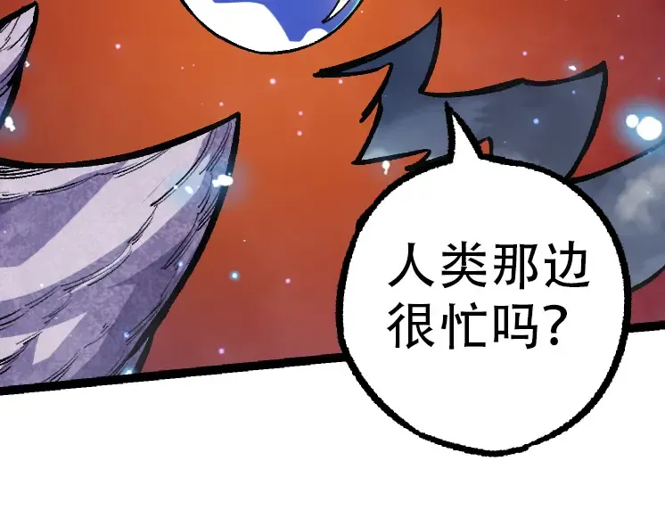 第35话 小青晋级 第86页