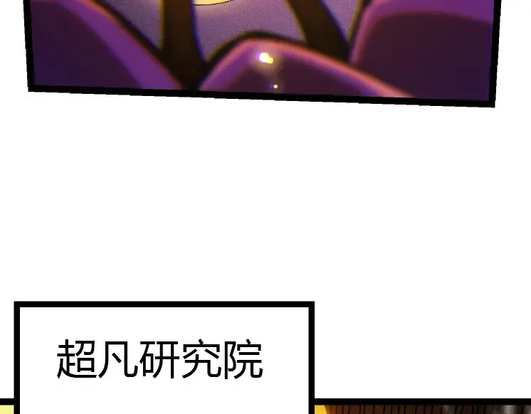 第35话 小青晋级 第99页