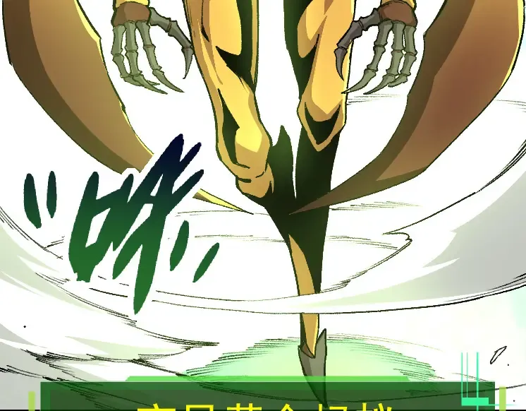 第36话 进阶一阶的巨鳄 第107页