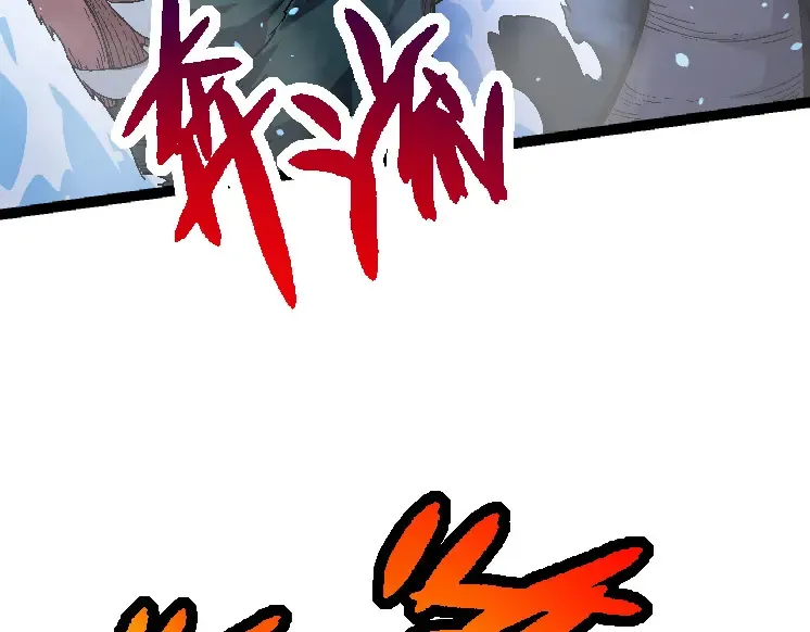 第36话 进阶一阶的巨鳄 第11页