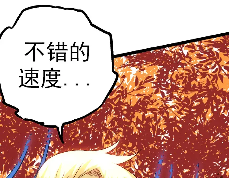 第36话 进阶一阶的巨鳄 第129页