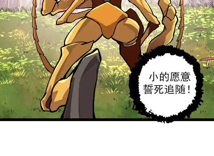 第36话 进阶一阶的巨鳄 第134页