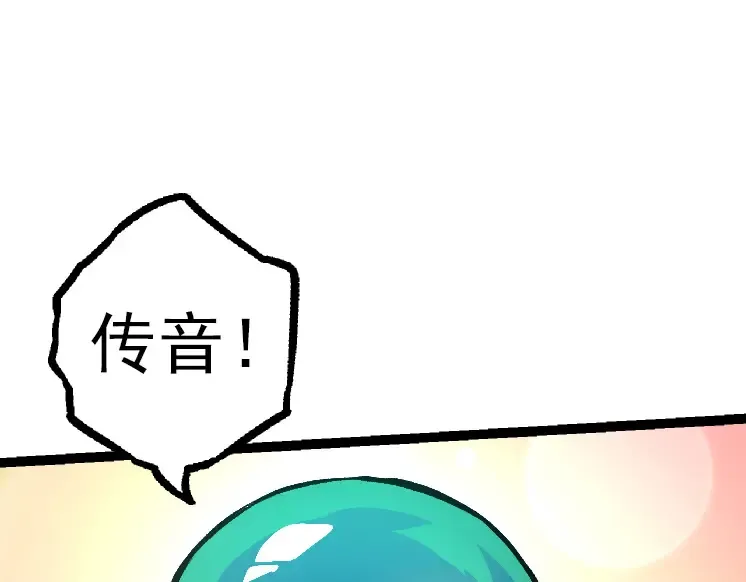 第36话 进阶一阶的巨鳄 第135页