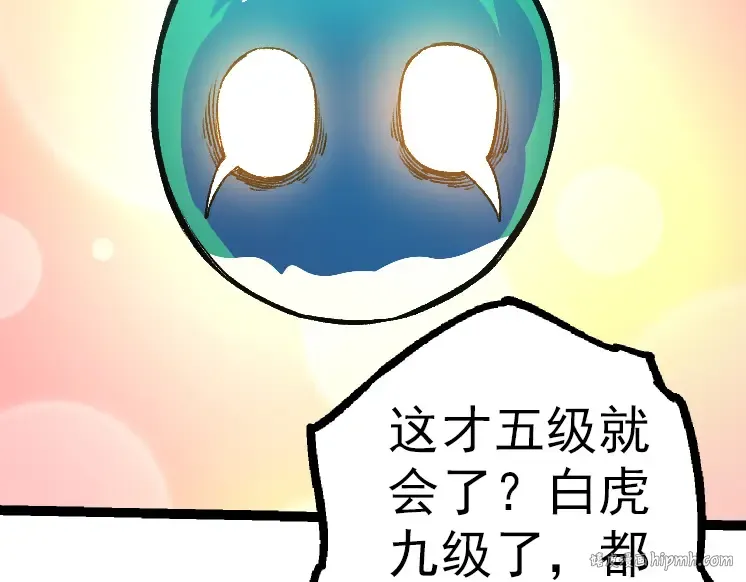 第36话 进阶一阶的巨鳄 第136页