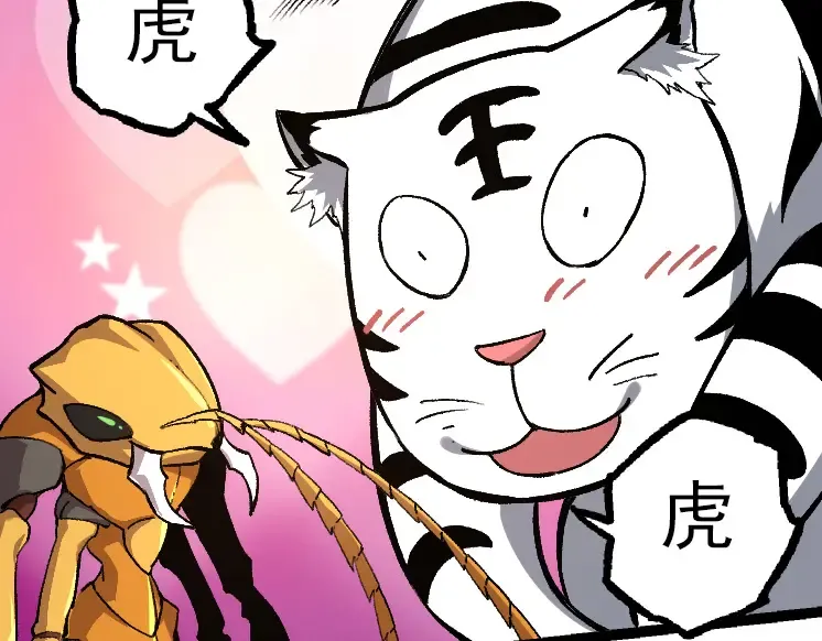 第36话 进阶一阶的巨鳄 第138页