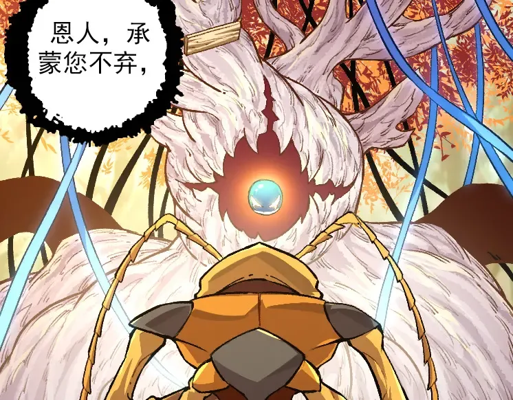 第36话 进阶一阶的巨鳄 第133页