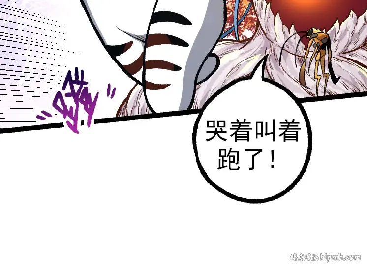 第36话 进阶一阶的巨鳄 第144页