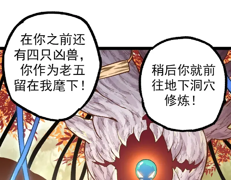 第36话 进阶一阶的巨鳄 第145页