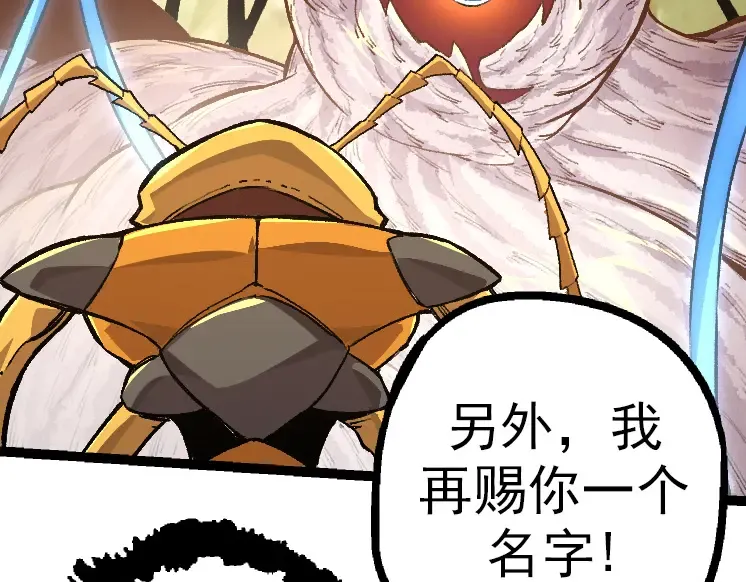 第36话 进阶一阶的巨鳄 第146页
