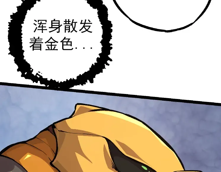 第36话 进阶一阶的巨鳄 第147页
