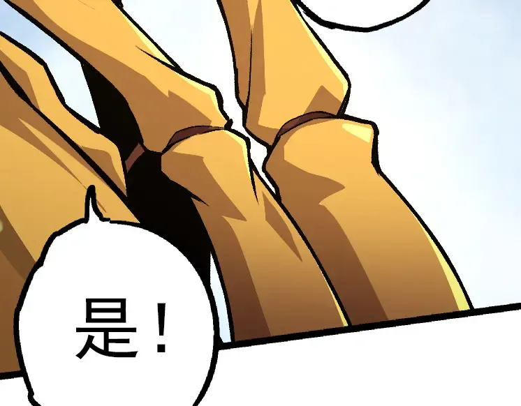 第36话 进阶一阶的巨鳄 第149页