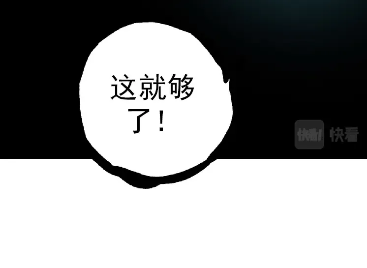 第36话 进阶一阶的巨鳄 第154页