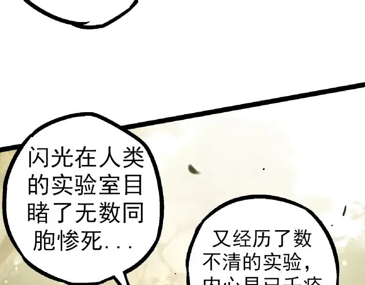 第36话 进阶一阶的巨鳄 第150页