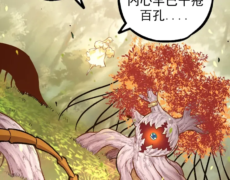 第36话 进阶一阶的巨鳄 第151页