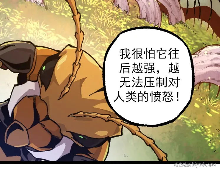 第36话 进阶一阶的巨鳄 第152页