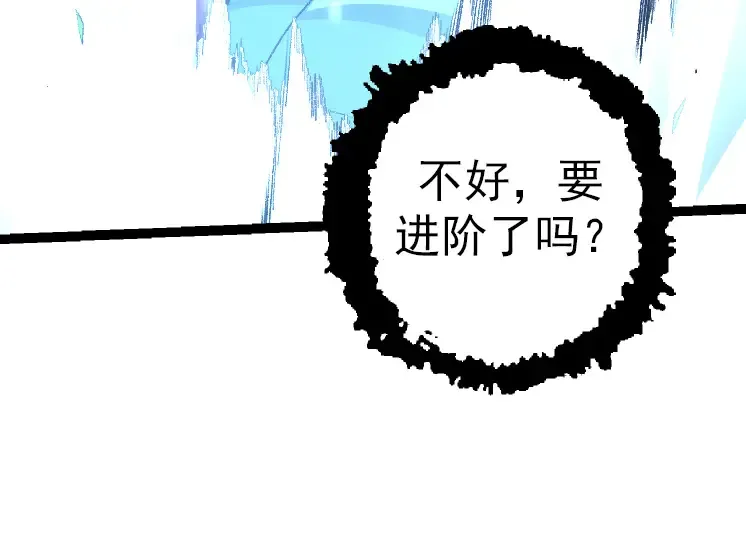 第36话 进阶一阶的巨鳄 第164页