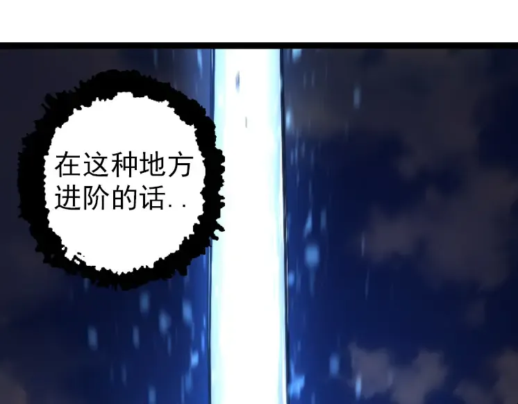 第36话 进阶一阶的巨鳄 第165页