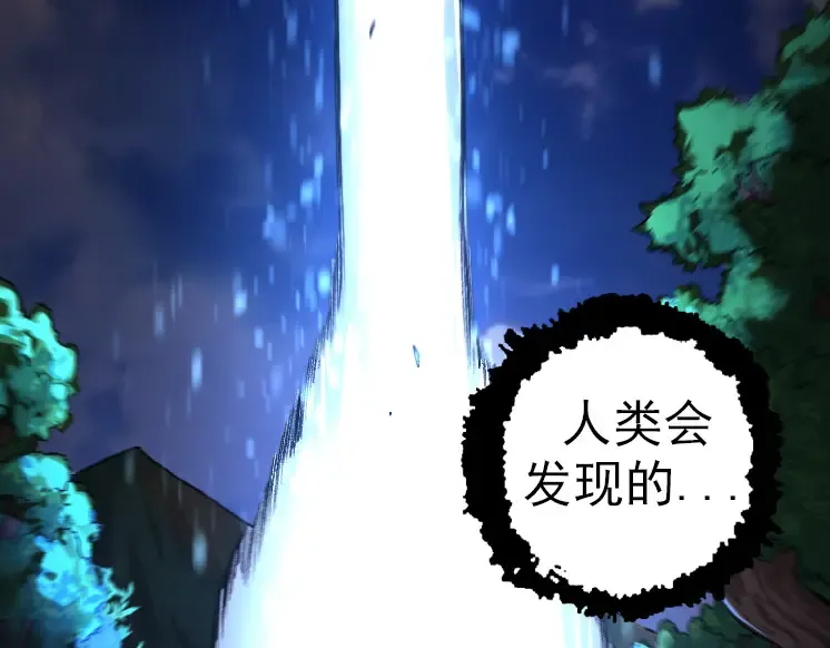 第36话 进阶一阶的巨鳄 第166页