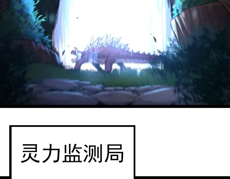 第36话 进阶一阶的巨鳄 第167页