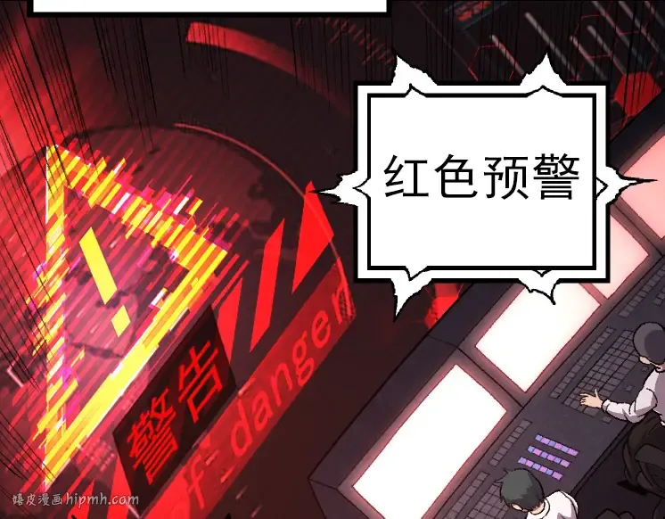 第36话 进阶一阶的巨鳄 第168页