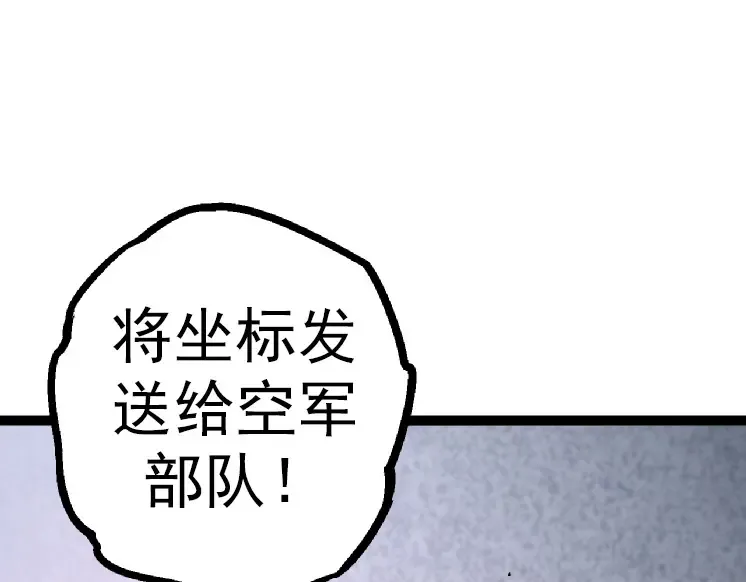 第36话 进阶一阶的巨鳄 第175页