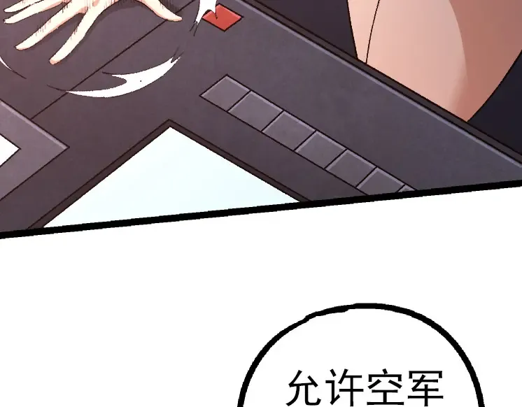 第36话 进阶一阶的巨鳄 第178页