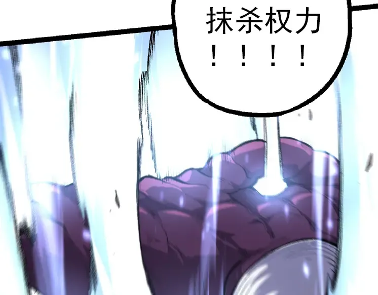 第36话 进阶一阶的巨鳄 第179页