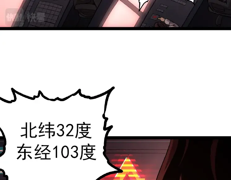 第36话 进阶一阶的巨鳄 第170页