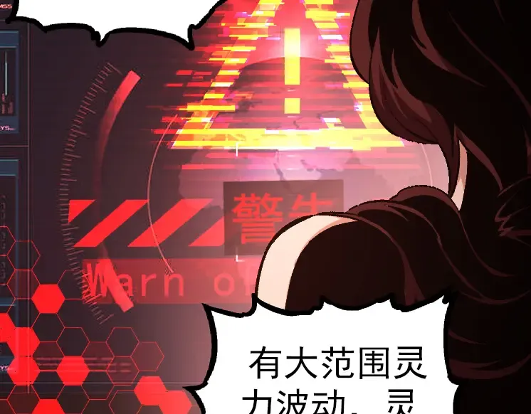 第36话 进阶一阶的巨鳄 第171页