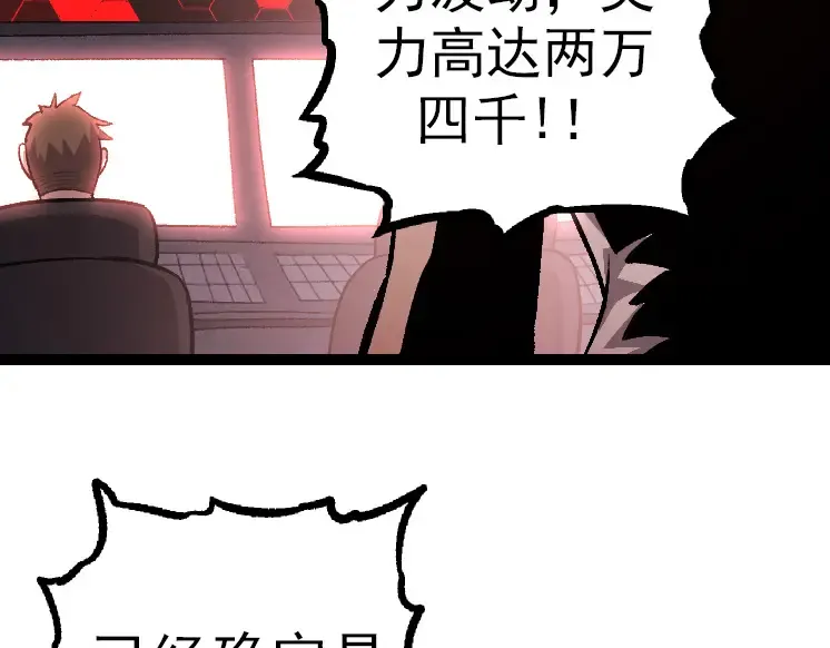 第36话 进阶一阶的巨鳄 第172页