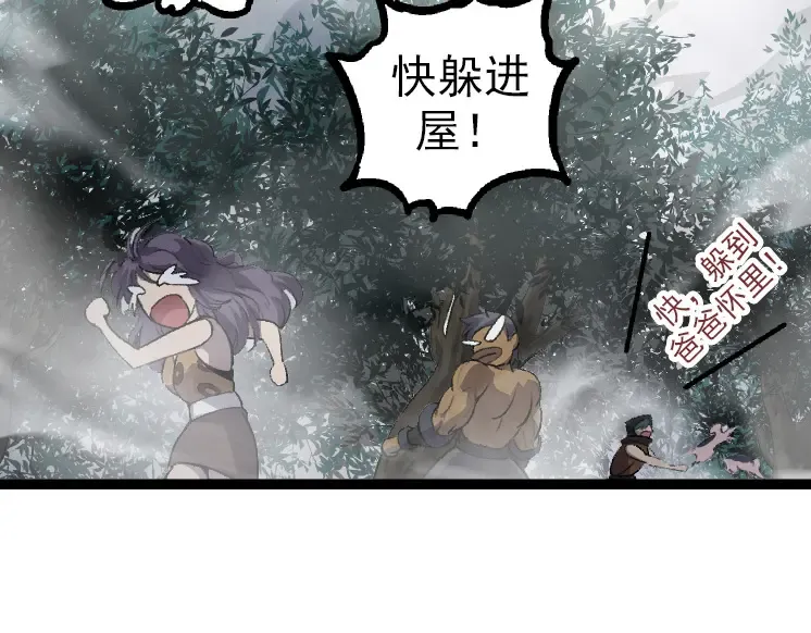 第36话 进阶一阶的巨鳄 第183页