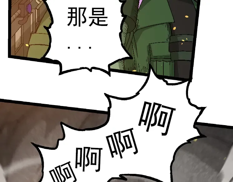 第36话 进阶一阶的巨鳄 第22页