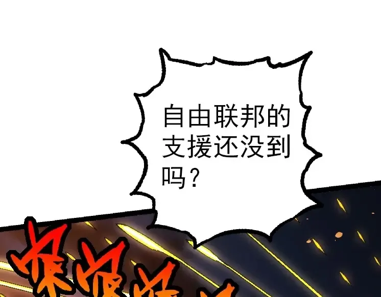 第36话 进阶一阶的巨鳄 第25页
