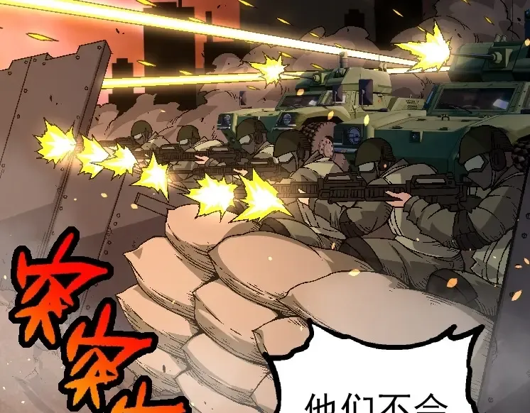 第36话 进阶一阶的巨鳄 第27页