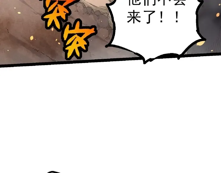 第36话 进阶一阶的巨鳄 第28页