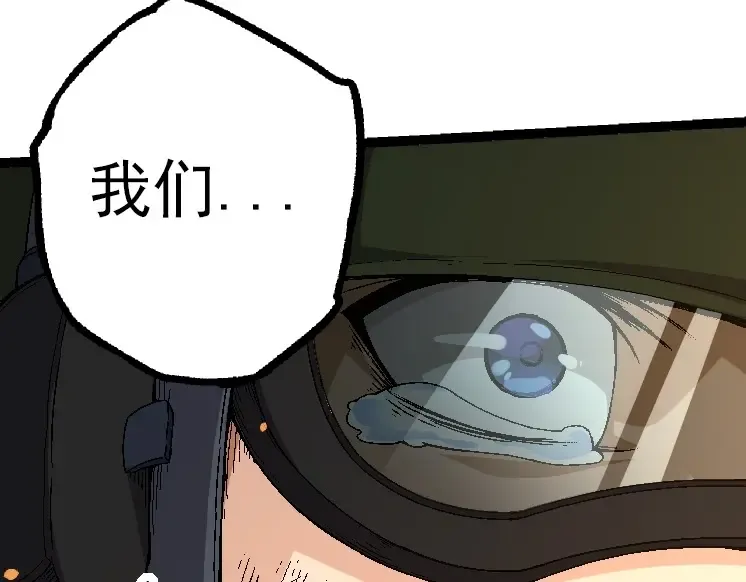 第36话 进阶一阶的巨鳄 第29页