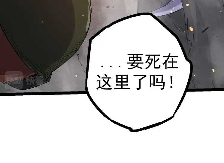 第36话 进阶一阶的巨鳄 第34页