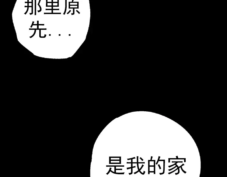 第36话 进阶一阶的巨鳄 第38页