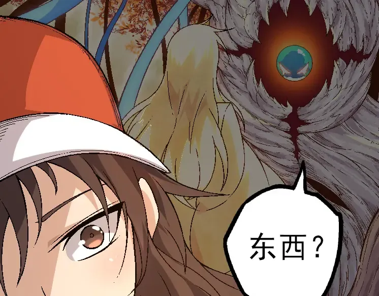 第36话 进阶一阶的巨鳄 第46页