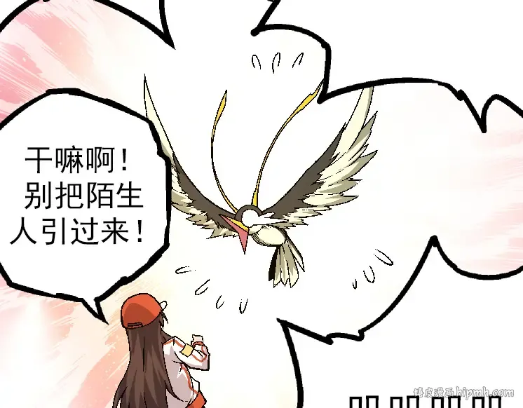 第36话 进阶一阶的巨鳄 第56页