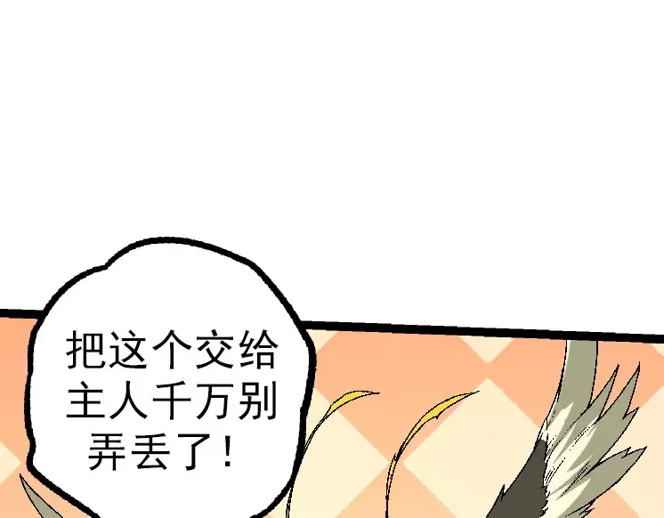 第36话 进阶一阶的巨鳄 第60页