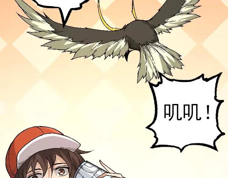 第36话 进阶一阶的巨鳄 第61页