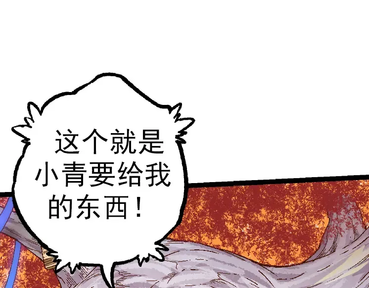 第36话 进阶一阶的巨鳄 第65页