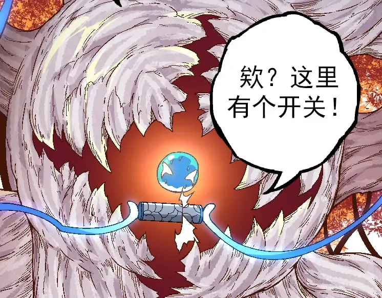 第36话 进阶一阶的巨鳄 第66页