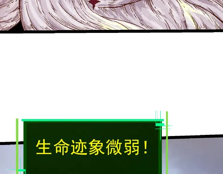 第36话 进阶一阶的巨鳄 第67页