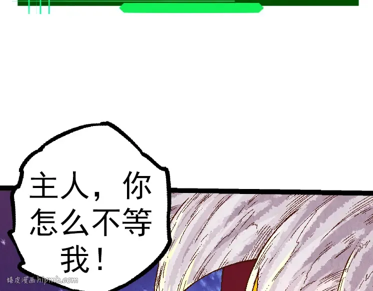 第36话 进阶一阶的巨鳄 第72页